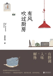 The Wind Blows Through the Kitchen