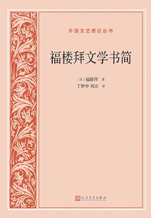 Flaubert's Literary Letters