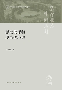 Perceptual Criticism and Modern and Contemporary Novels