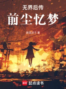 Unbounded Poster and Reminiscences of Dreams from the Past