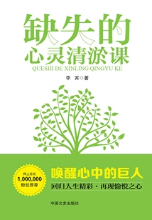 The Missing Spiritual Cleansing Lesson