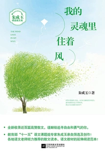 The Wind Lives in My Soul