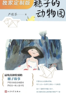 Suiko's Zoo (exclusive Customized Version)