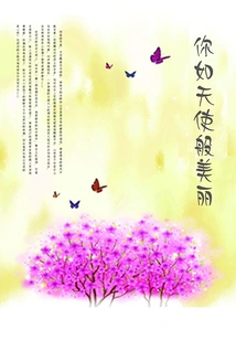 The Love Song of Youth