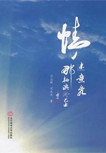 Lost in Love, That Australian Bus