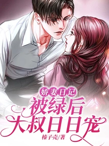 Diary of a Pampered Wife: after Being Cheated On, My Uncle Pampers Me Every Day