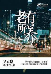 Have Something to Look after in Old Age