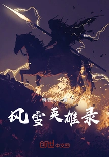 Heroes of the Snowstorm