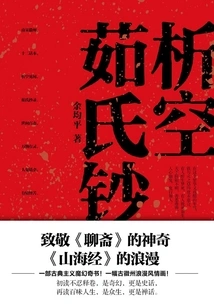 Analysis of Kong Ru's Banknotes