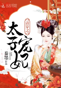 The Prince's Beloved Concubine from the Qing Dynasty