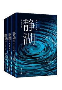 Jinghu (complete Works)