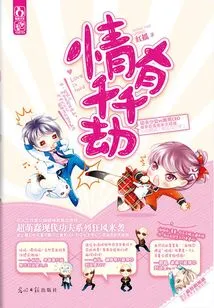 Love Lasts for Thousands of Eons