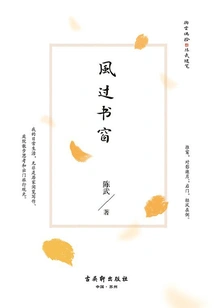 The Wind Blows Through the Book Window