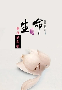 The Traces of Life's Excitement