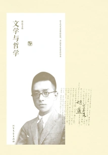 Selected Works of Hu Shi: Literature and Philosophy