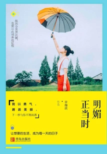 Bright at the Right Time