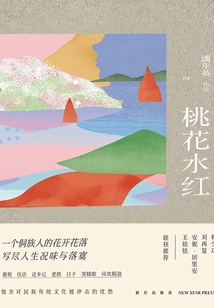 Peach Blossom Water Red