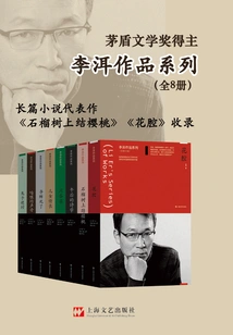 Li Er's Works Series (8 Volumes in Total)