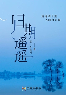 Return Date is Far Away