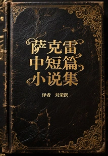 Thackeray's Short Stories