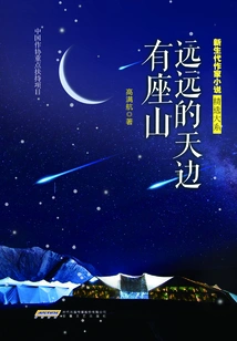 There is a Mountain in the Distance