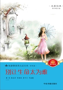 Don't Make Life Too Difficult