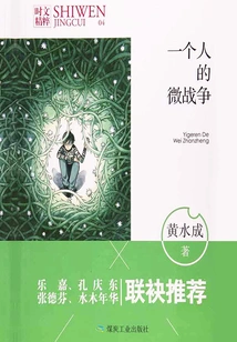 One Person's Micro War