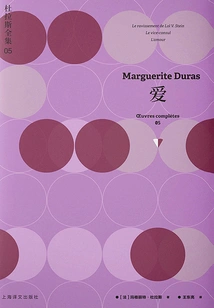 Love (duras Complete Works 5)