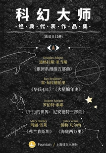 A Collection of Classic Representative Works by Science Fiction Masters (a Set of 12 Volumes in Total)