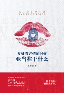 What Was Adam Doing While Eve Was Watching Romance?