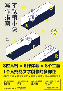 A Guide to Writing a Novel That Doesn't Sell Well