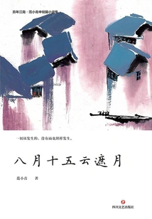 Clouds Cover the Moon on August 15th