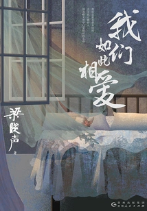 We Love Each Other so Much