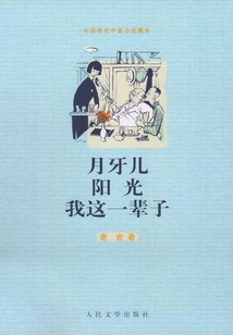 Crescent Moon, Sunshine, My Whole Life