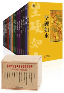 Collection of Yan Lianke's Works (11 Volumes in Total)