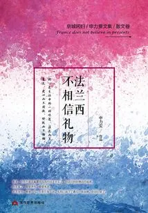 France Doesn't Believe in Gifts