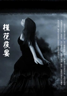 Hibiscus Night Banquet