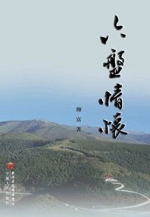 Six Plates of Feelings