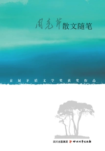 Zhou Keqin's Prose Essays