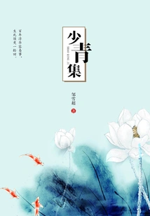 Young Youth Collection