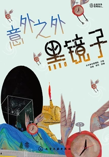 Beyond the Unexpected: Black Mirror