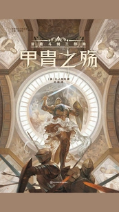 Armor of War: Trilogy of Court Sword Fights