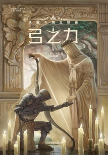 Bow Power: Courtroom Sword Fighting Trilogy