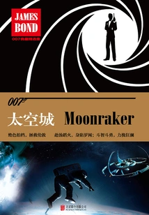 Space City (collection Collection)