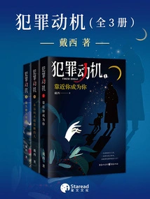 Criminal Motives (all Three Volumes)