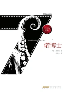 Dr. No (007 Collection Series)