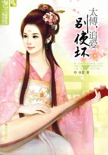 Taifu, Don't Do Bad Things When You Pursue Love