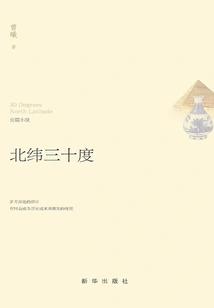 Thirty Degrees North Latitude