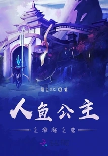 Mermaid Princess: Love in the Deep Sea