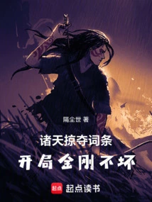 The Heavens Plunder the Entries, and the Beginning is Indestructible